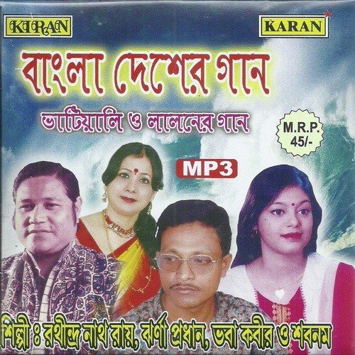 Aami Bangla Desher Chhele - Prashmita Paul