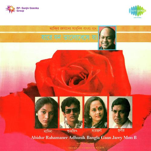 Tomar Bhalobashar Valium - Prashmita Paul