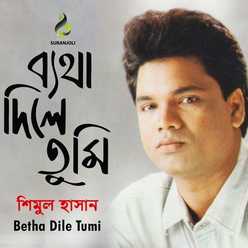 Valobashar Hoyeche Moron - Shimul Hasan