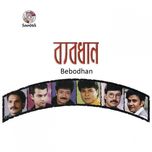 Firiye Dao Valobasha - Various Artists