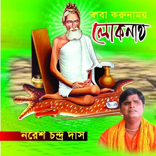Koruna Tomar Baba - Nores Chandro Das