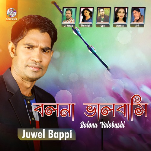 Kotota Chokher Jol - Various Artists