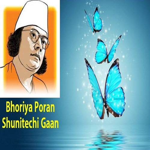 Din Gelo Moor Mayay - Various Artists