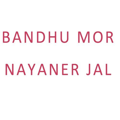 Bandhu Na Bajais - Jahrna Ray, Sunil Barman