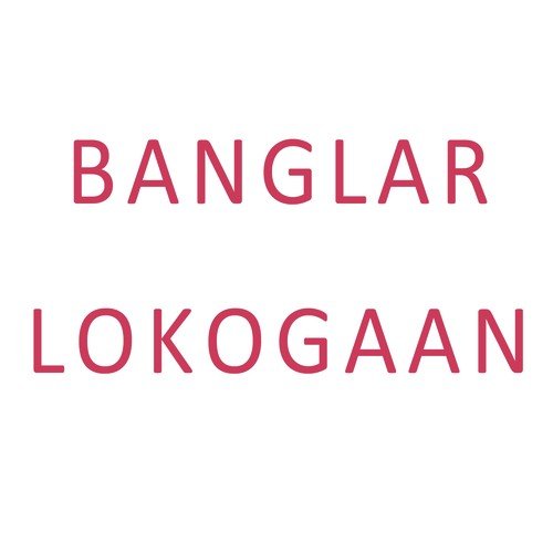 Ekti Chabi Mairya - Abdur Rahman Bayati, Kangalini Suphiya