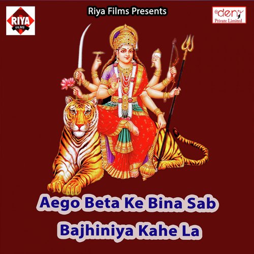 Besharam Bewafa Ho Gailu - Various Artists