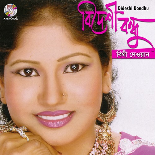 Valobashar Nesha - Bithi Dewan
