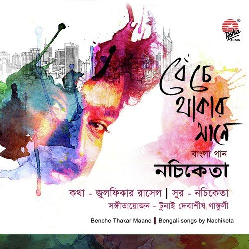 Ato Sahos Kar - Nachiketa
