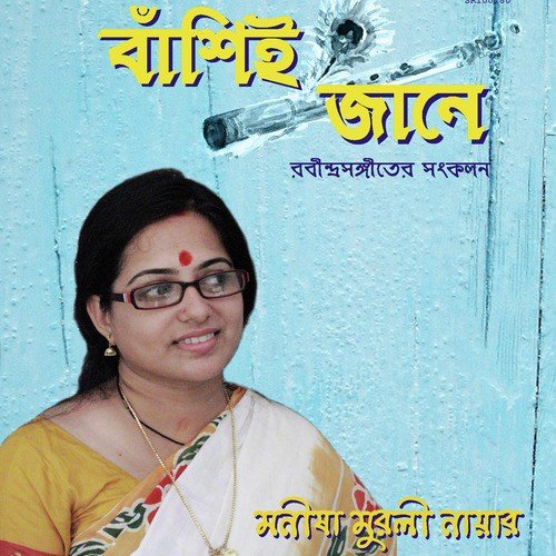 Har Mana Har - Manisha Murali Nair