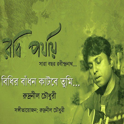 Bidhir Bandhon Katbe Tumi - Rudraneel Chowdhury
