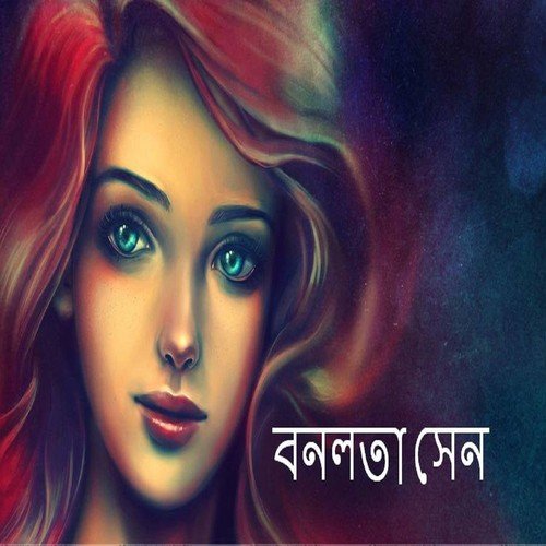 Badhu Chole Jai - Lalin, Xihan Kabir, Sakira Nova