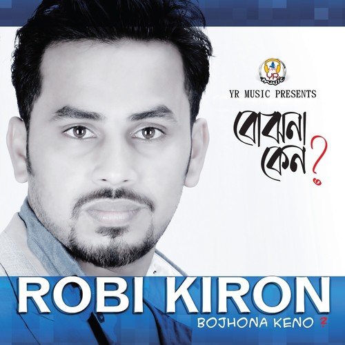 Mon Majhi - Robi Kiron, Tasnim Anika