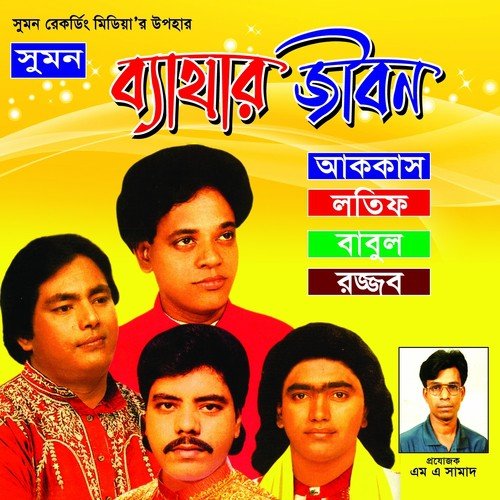 Prem Kano Dila - Various Artists