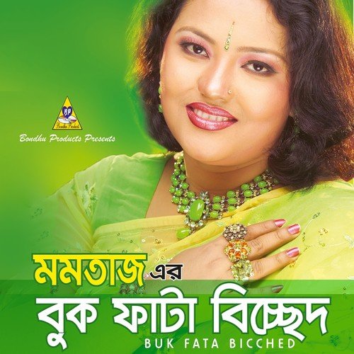 Deho Koran Na Bujhile - Momotaz
