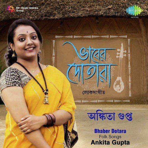Amer Mon Tore Parlam Na Bojhaite Re - Ankita Gupta