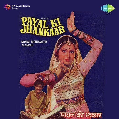 Rama Pani Bharne Jaoon To - Raj Kamal