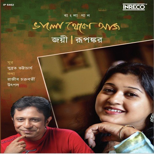 Eseche Keno - Joyee, Rupankar