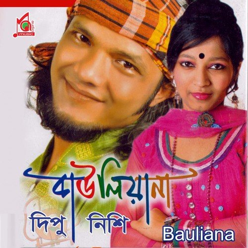 Sorbossho Niyache Hore - Dipu, Nishi
