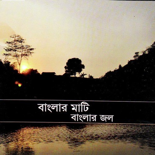 Rakto Jara Diyechhilo - Various Artists