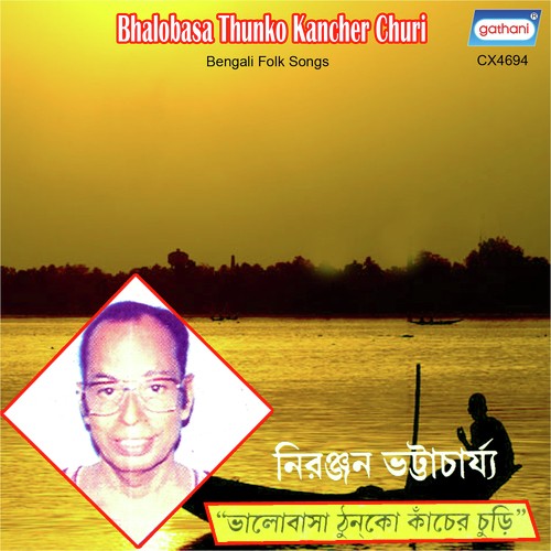 Ore Din To Gelo - Niranjan Bhattacharya