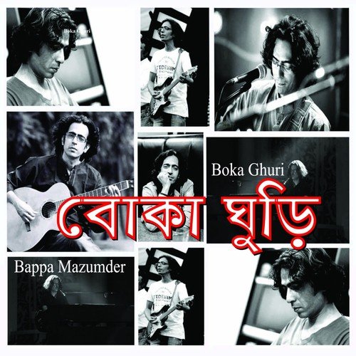 Keno Porlo Chokh - Bappa Mazumder