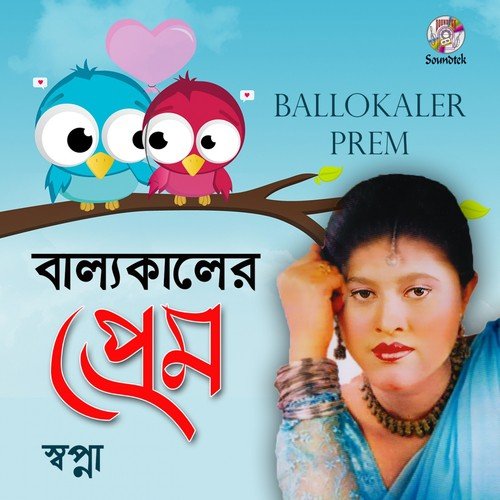 Sara Jibon Koirachi - Shopna