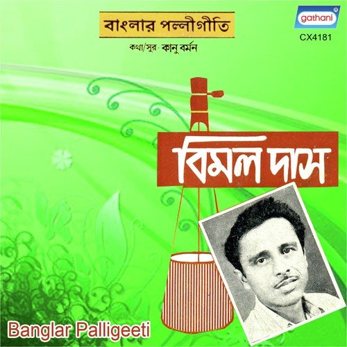 Keno Choila Gela Bandhu - Bimal Das