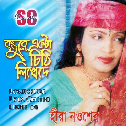 Mehedi Shajiye Hat - Hira Nousher