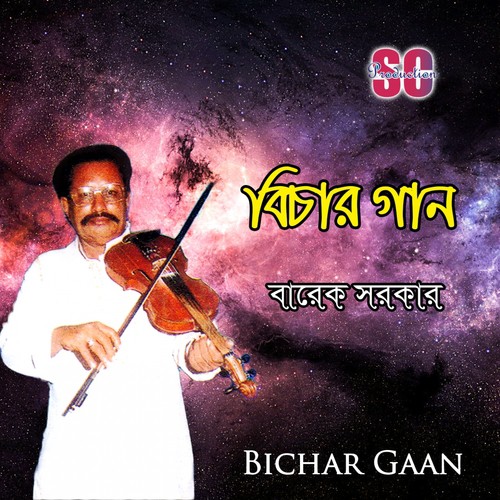 Ahi Nire - Barek Sarker