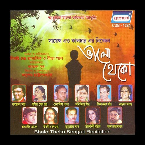 Subhechha - Various Artists