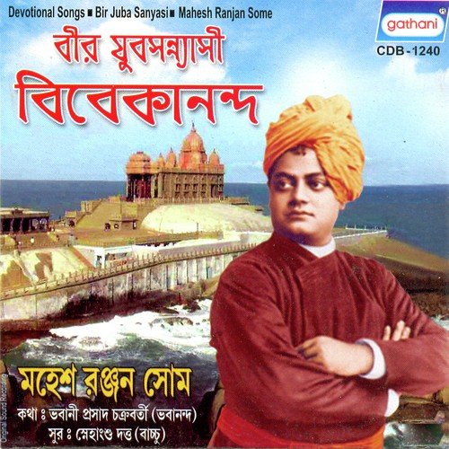 Jayeri Danka Tuli - Mahesh Ranjan Some