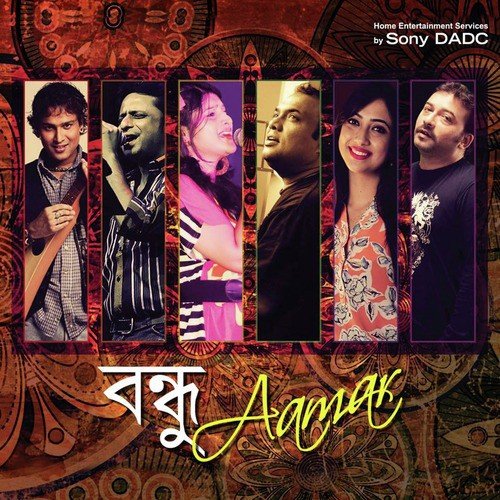 Bondhu Aamar - Various Artists