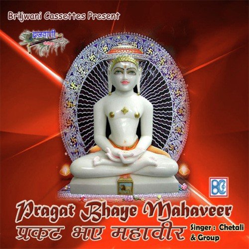 Pragat Bhaye Mahaveer - Chaitali Group