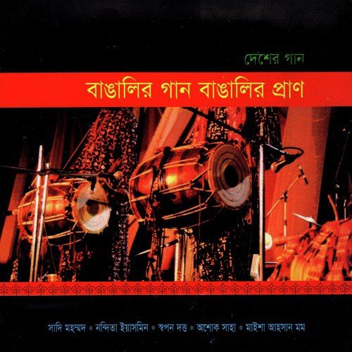 Hazar Bochhor Pore - Various Artists