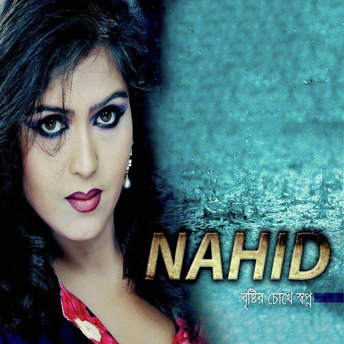 Din Furalo - Nahid