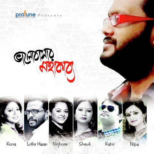 Echhe Kare - Various Artists