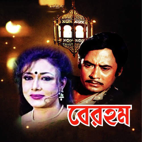 Eki Jadu Korecho Jadu - Khurshid Alom, Runa Laila