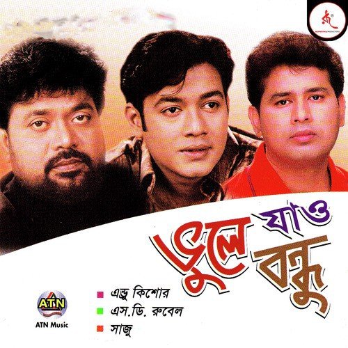 Ei Meye - S.D Rubel, Andrew Kishore, Saju