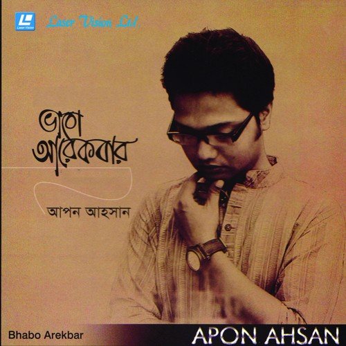 Ramadan   1 - Apon Ahsan