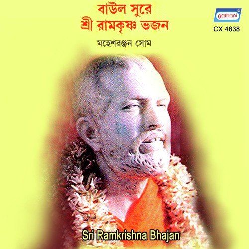 Ke Oi Asilore Kamar Pukure - Mahesh Ranjan Some