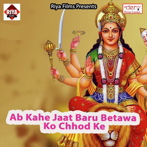 Nik Lage Maiya Ji Ke Duwar - Various Artists