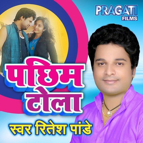 Tu Hmke Bhula Gailu Ho - Ritesh Pandey