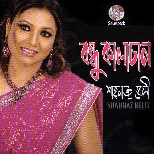 Gache Pakilo - Shahnaz Belly