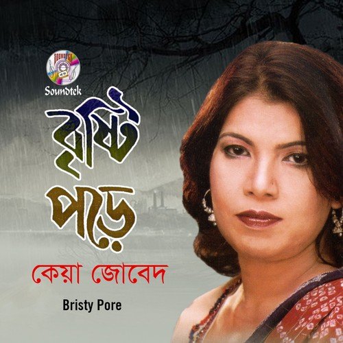 Jonmo Bhumi - Keya Jobed