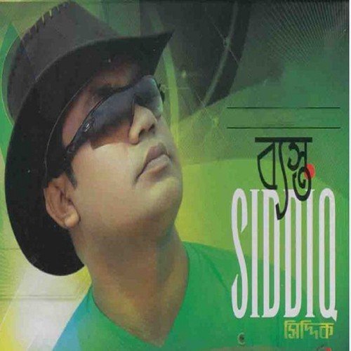 Tui Nodir Dheu - Siddiq