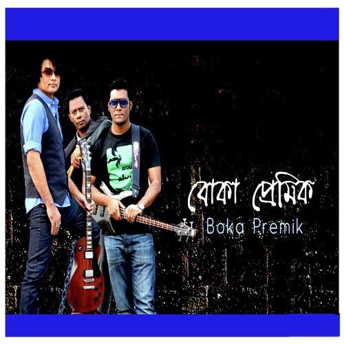 Bhalobasa Chai - Iftis Anthem