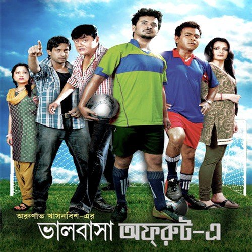 Mon Re Amar - Arunava Khasnobis