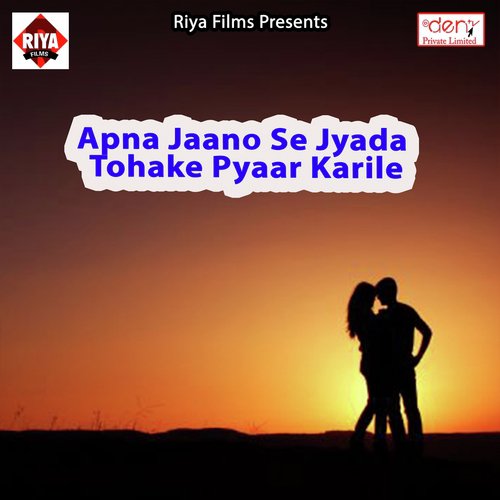 Jab Khelelu Chiti Ti Ti - Various Artists