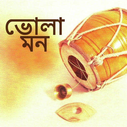 Guru Amay Niye Chalo - Various Artists