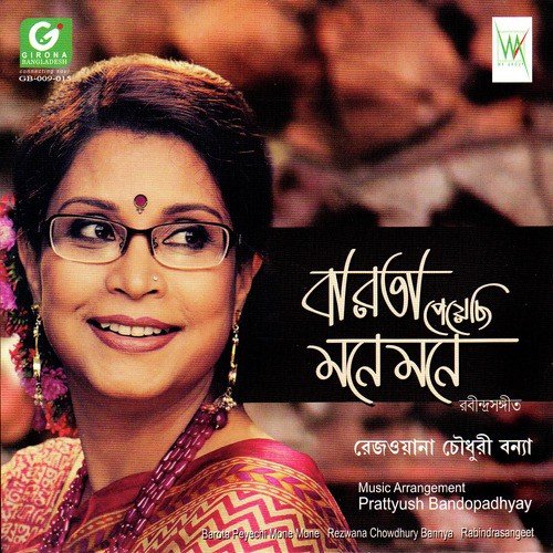 Barota Peyechi Mone Mone - Rezwana Chowdhury Bannya